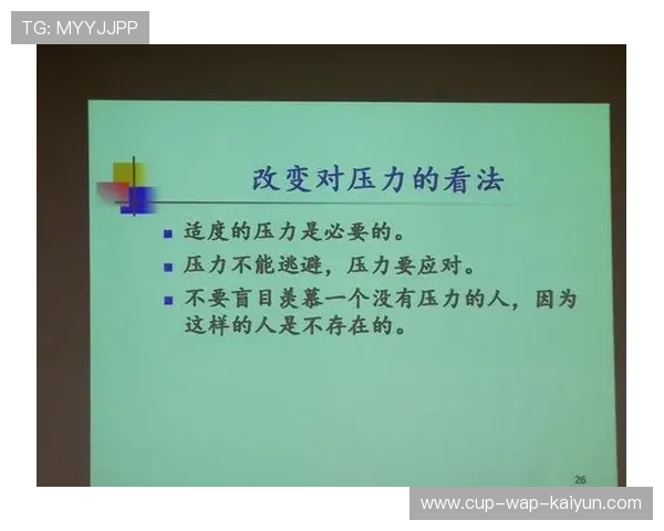 琑员如何在赛季中管理比赛压力与心理恢复，如何管理一场比赛